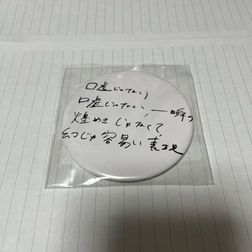 ずっと真夜中でいいのに。グッズまとめ売り！（即購入価格交渉大歓迎！） 4/19 & 4/20 愛知・4/28 & 4/29 大阪】YAKI YAKI YANKEE TOUR 続 「名